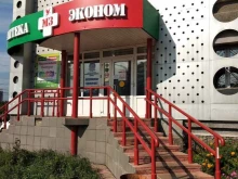 Аптека №16 Аптека Эконом в Новокузнецке