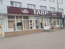 Тавр, Мечникова, 130/1 