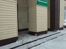 Больницы Прокопьевская районная больница в Прокопьевске