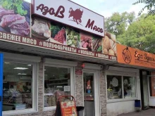 магазин Азов Мясо в Азове