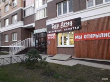 Бир ленд, Осканова, 7 