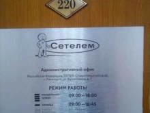 Банки Драйв Клик Банк в Пятигорске