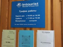 туристическая компания Казкурорт в Тюмени