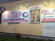 магазин разливных напитков Лобстер в Вологде
