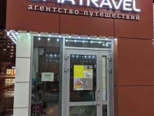 UmaТravel, Ульяновский проспект, 16 ст8 