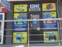 сервисный центр КомпМания в Анапе
