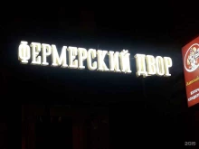 Фермерский двор, Перелёта, 23 