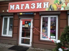 продуктовый магазин Выбор Плюс в Зеленоградске
