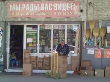оптово-розничный магазин Маргуша в Пятигорске