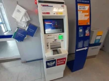 банкомат Почта Банк в Амурске