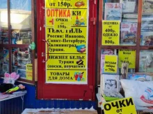 Чулочно-носочные изделия Многопрофильный магазин в Перми