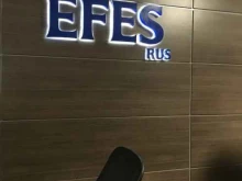 филиал в г. Калуге Efes rus в Калуге