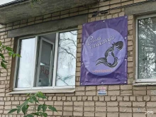 студия красоты Ваш мастер в Березовском