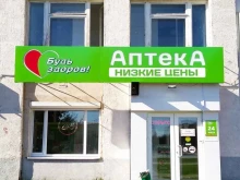 аптечная сеть Будь Здоров в Новочебоксарске