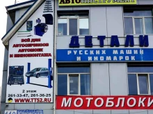 торговая компания Трейдимпорт в Нижнем Новгороде