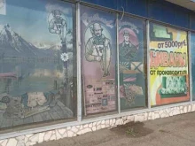 магазин Рыболов+военторг в Канске