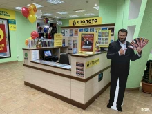 Продажа лотерейных билетов Столото в Сургуте