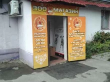 зоомагазин Хвостик в Электроуглях