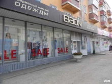 магазин одежды Baon в Кургане