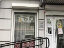 ателье Дива в Ростове-на-Дону