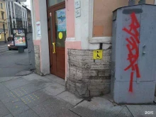 Аптека №5 Петербургские аптеки в Санкт-Петербурге