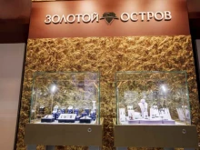 ювелирный магазин Золотой остров в Благовещенске