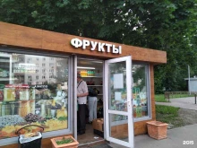 Овощи / Фрукты Магазин фруктов и овощей в Королёве
