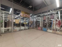 Style, проспект Маршака, 3 