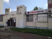Банки Совкомбанк в Ярославле