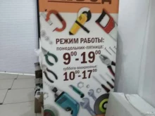 магазин инструментов Инструментальный завод в Владивостоке