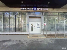 Банки Почта банк в Санкт-Петербурге