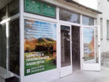 Организации природоохраны Стерлитамакское лесничество в Стерлитамаке