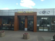 фотоцентр Цифра в Голицыно