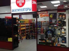 сеть автомагазинов по продаже аккумуляторов и автошин CENTRA-MARKET в Иркутске