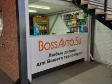 интернет-магазин автозапчастей BossAvto.Su в Иваново