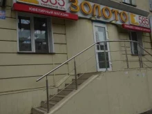 ювелирный магазин 585*Золотой в Новокузнецке