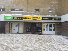 шинный центр N-Tyre в Чебоксарах