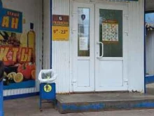 супермаркет Пеликан в Тольятти