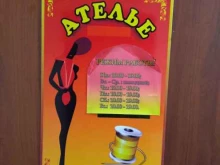 Ателье швейные Ателье в Барнауле