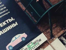 интернет-магазин автозапчастей Get-Parts.ru в Ленинске-Кузнецком