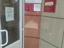 Банки Почта банк в Воскресенске