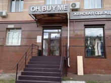 шоурум женской одежды Oh, buy me в Альметьевске