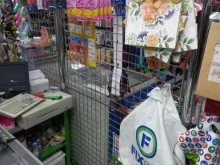 универсальный магазин Fix Price в Краснодаре