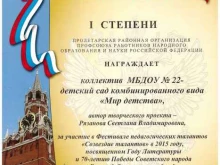 детский сад №5 Мир детства в Туле