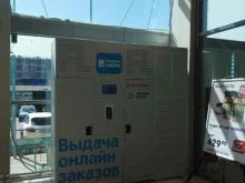 постамат Eurospar в Санкт-Петербурге