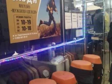 магазин мужской одежды Какие люди в Ельце