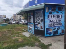 Киоск по ремонту бытовой техники, 70 лет Октября, 36 киоск 