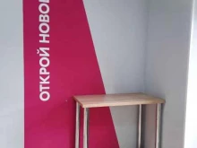 отделение службы доставки Boxberry в Минеральных Водах