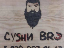 служба доставки Суши Бро в Боре