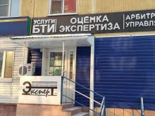 Обучение рабочим профессиям Федеральный институт в Барнауле